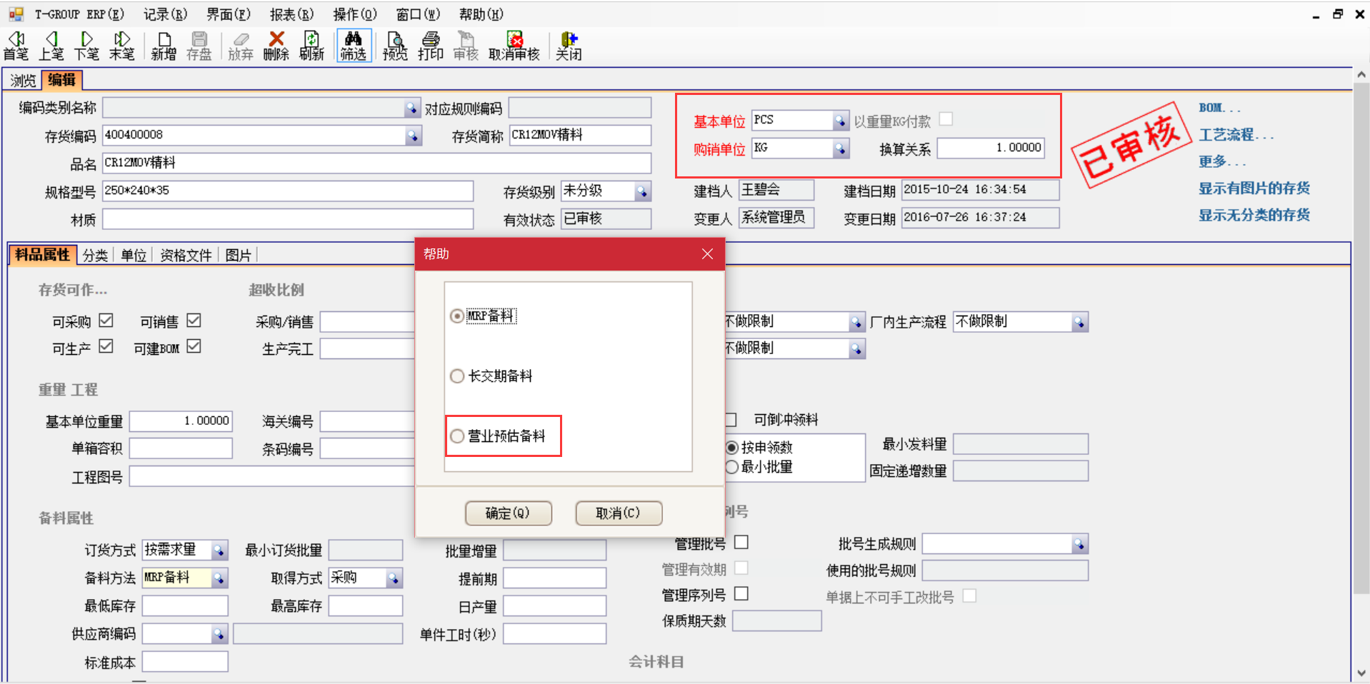 选购ERP爱游戏官方网站-爱游戏（中国）
时需要注意哪些事项？