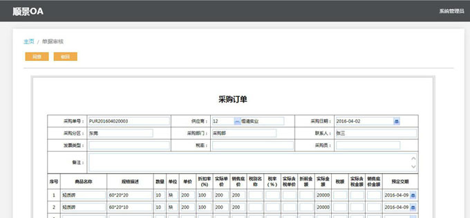 生产ERP爱游戏官方网站-爱游戏（中国）
的实施方案与哪些内容有关?
