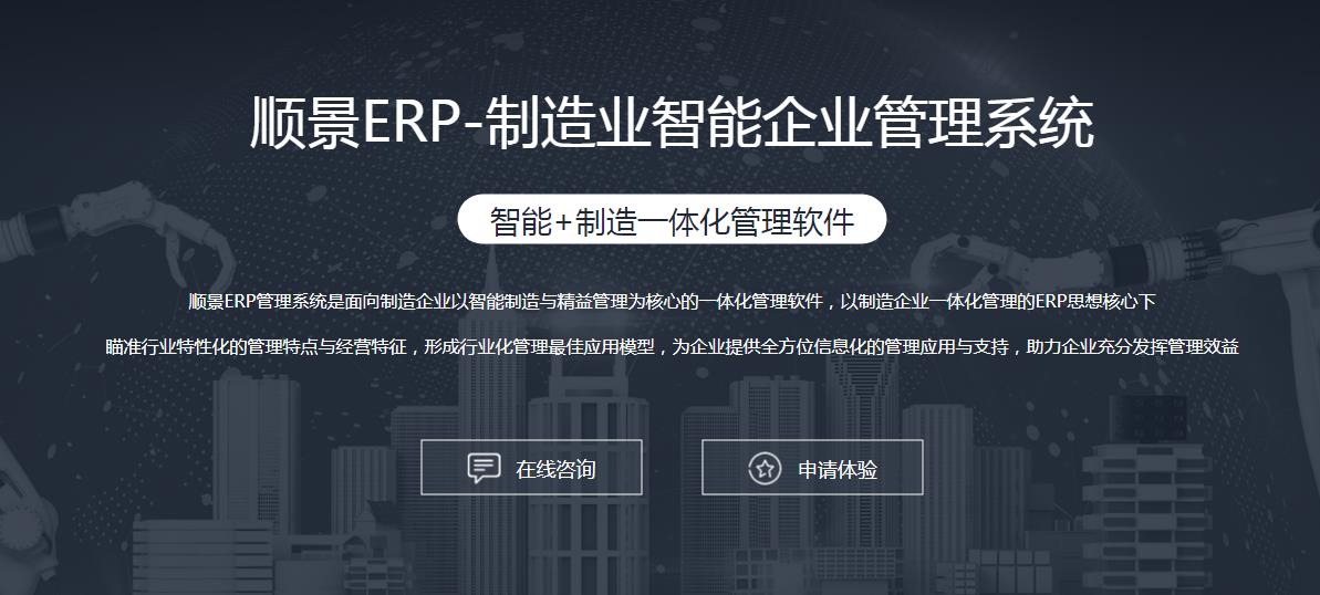 ERP爱游戏官方网站-爱游戏（中国）
