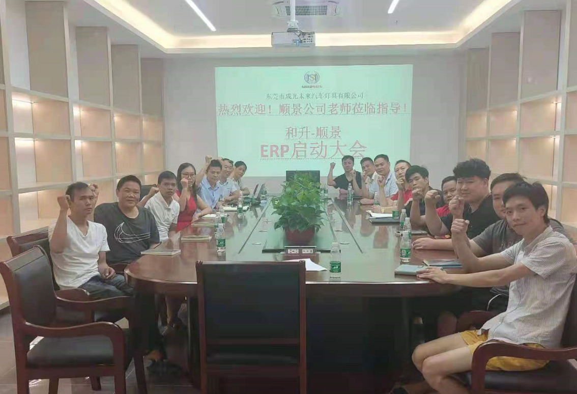 承前启后，智造先行!和升汽车照明公司携手爱游戏官方网站-爱游戏（中国）软件打造数智管理