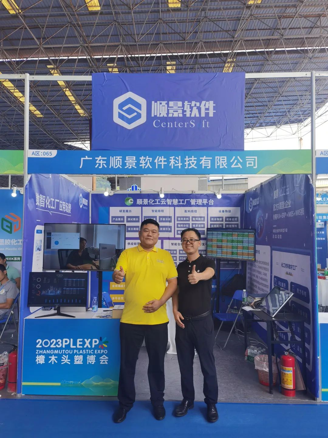 爱游戏官方网站-爱游戏（中国）软件展位号A65号