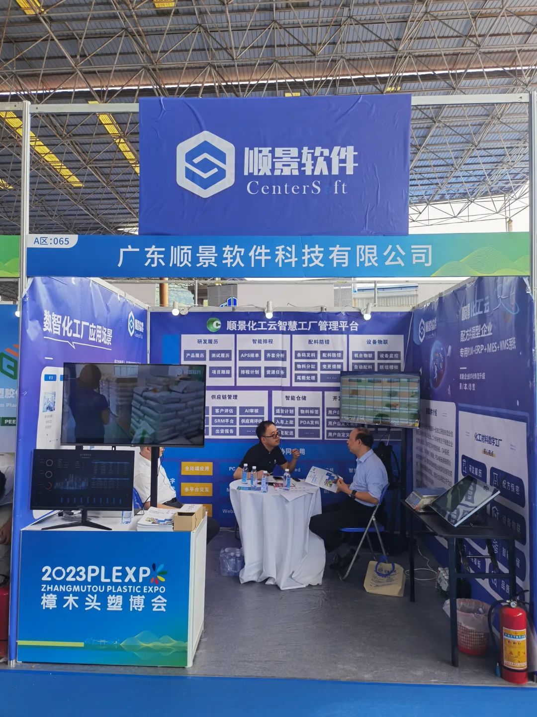 爱游戏官方网站-爱游戏（中国）软件展位号A65号